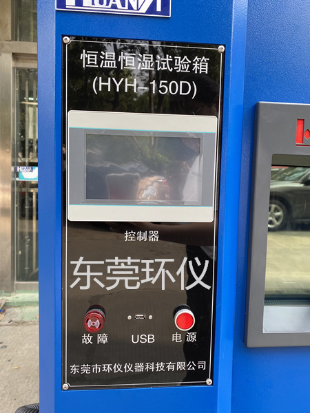 可程式恒溫恒濕試驗箱控制器開關 可程式恒溫恒濕試驗箱控制器開關