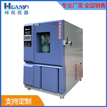 優(yōu)質(zhì)國(guó)產(chǎn)恒溫恒濕試驗(yàn)箱