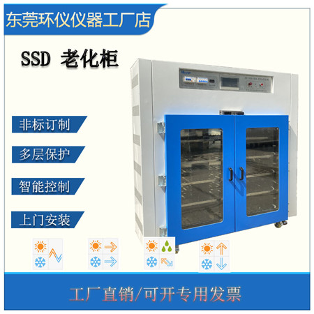 SSD老化柜產品簡介(圖1) ssd老化柜