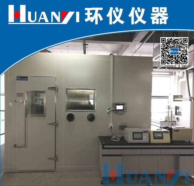 30m3空氣凈化器性能測試艙(不銹鋼艙)型號:HYQW-30