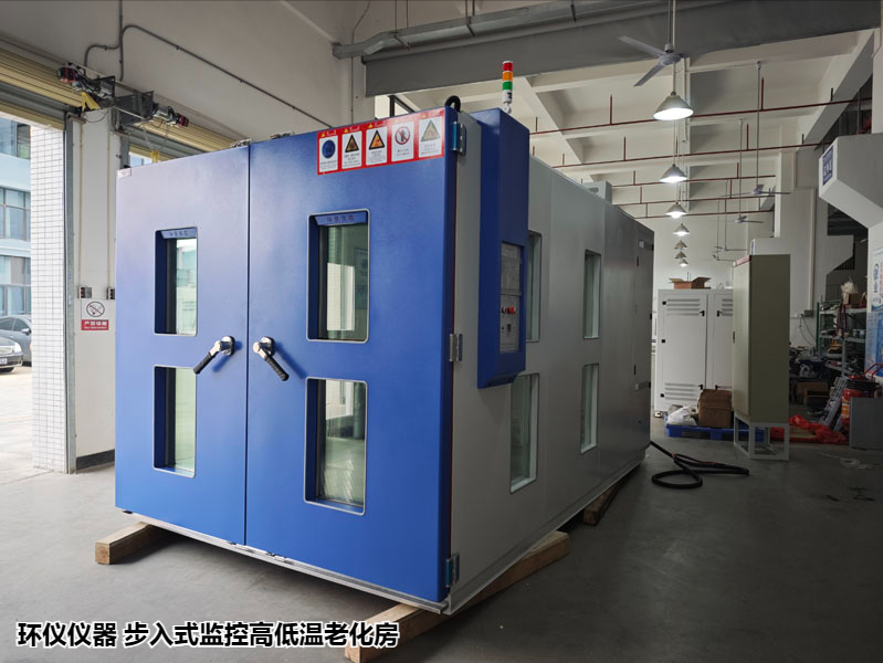 步入式監(jiān)控高低溫老化房試驗(yàn)要求(圖1)