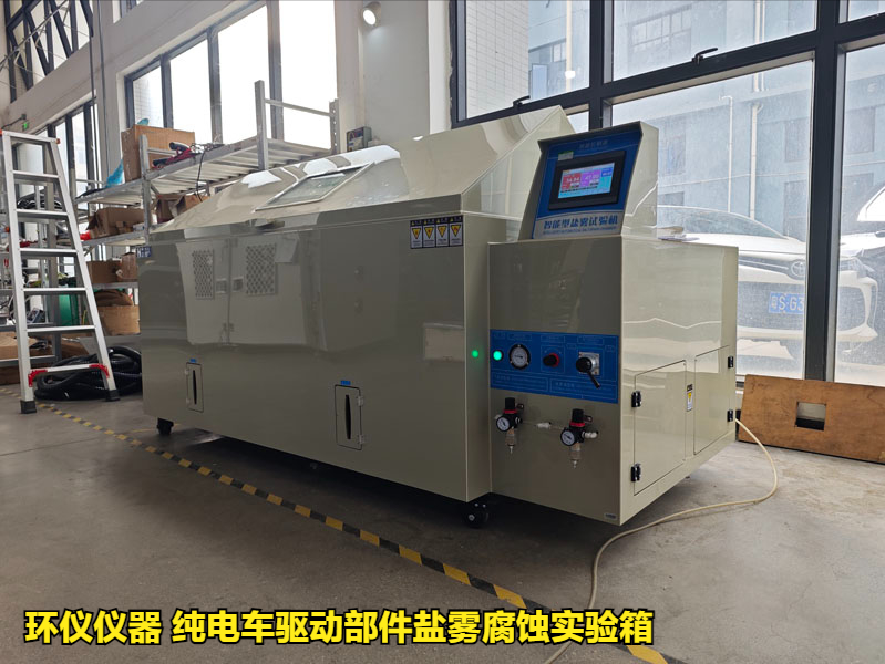 純電車驅動部件鹽霧腐蝕實驗箱的試驗研究(圖2)