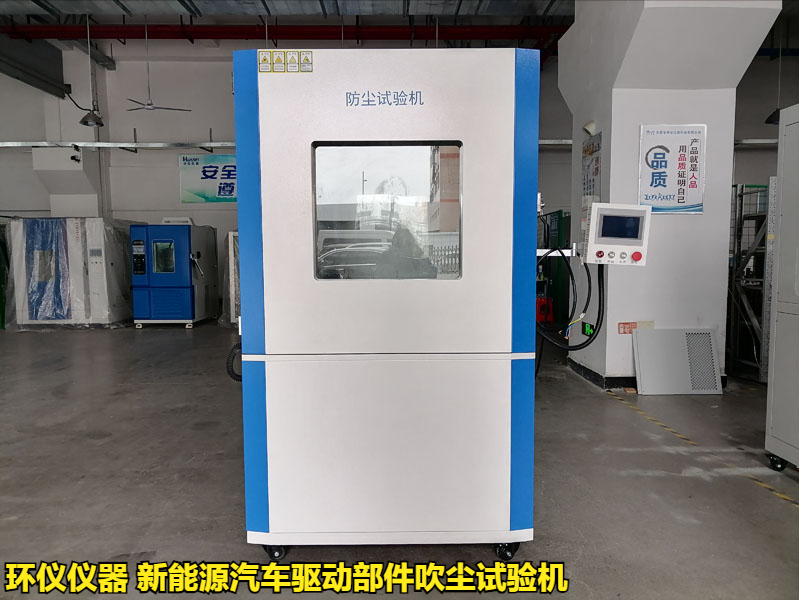 新能源汽車驅(qū)動部件吹塵試驗機(jī)的試驗研究(圖1)