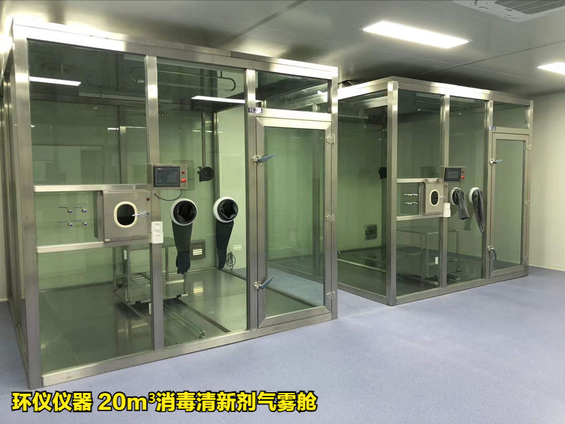 消毒清新劑氣霧艙的試驗內容(圖3)