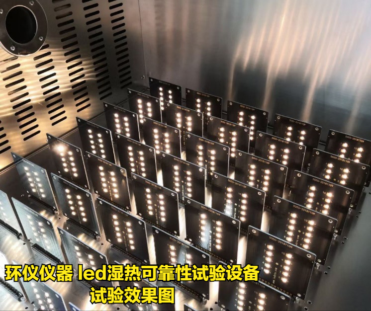 led濕熱可靠性試驗設備(圖4)