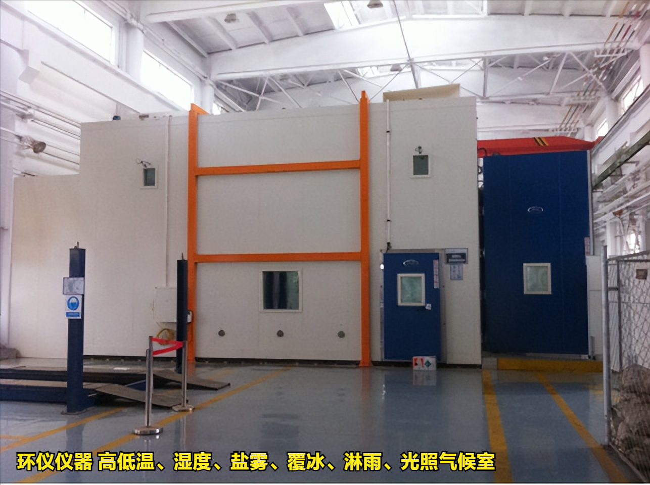 高低溫、濕度、鹽霧、覆冰、淋雨、光照氣候室的系統設計(圖1)