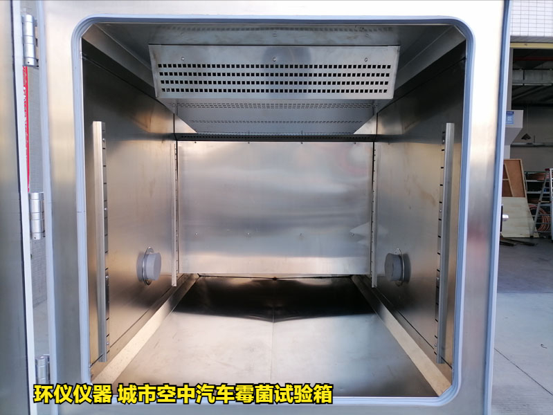 城市空中汽車霉菌試驗(yàn)箱的試驗(yàn)方法(圖2)