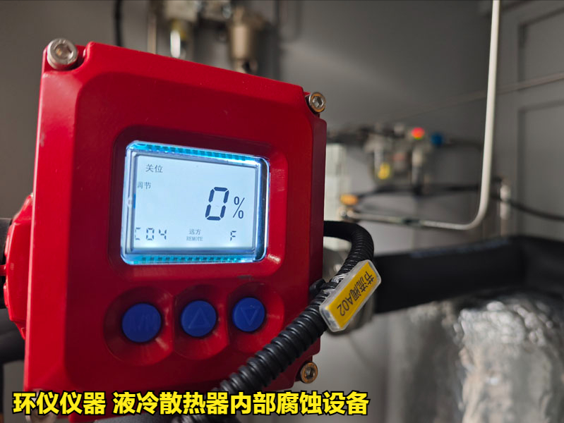 液冷散熱器內部腐蝕設備的技術方案(圖3)