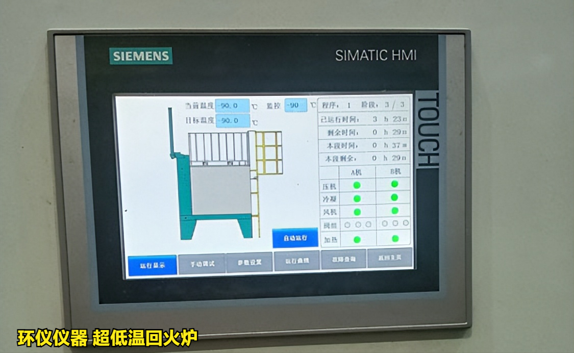 超低溫回火爐對鋁合金的深冷試驗(圖4)