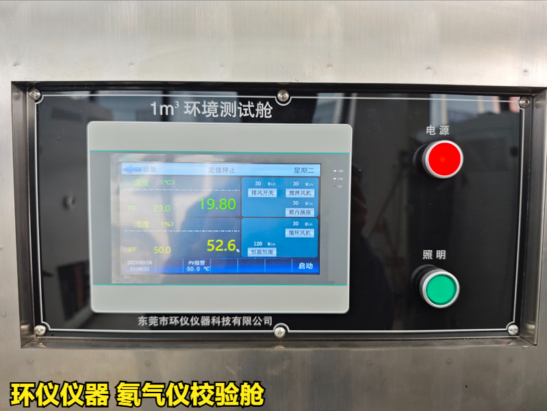 氡氣儀校驗艙的設計(圖4)