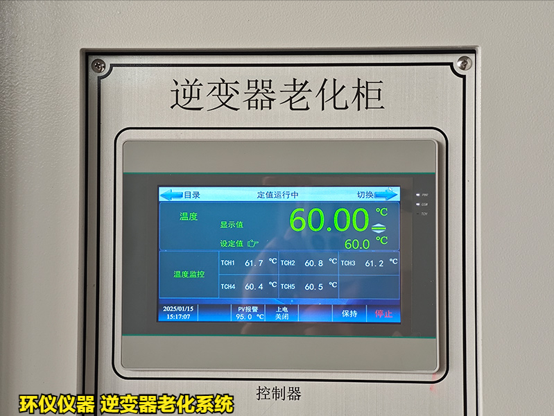 逆變器老化系統(圖3)