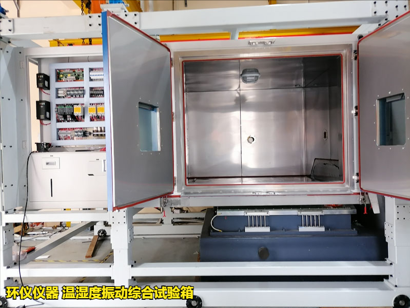 溫濕度振動綜合試驗箱(圖1)