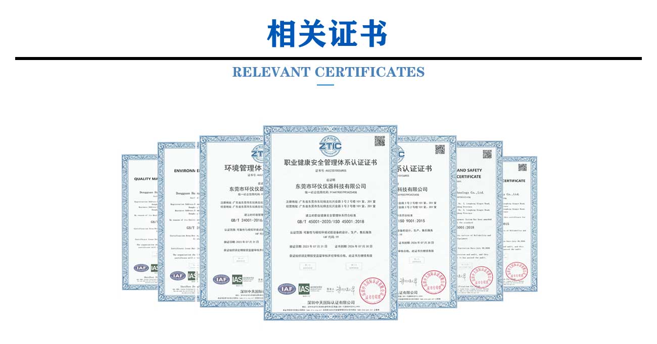 高低溫紫外老化試驗箱(圖5) 新版原版_08.jpg